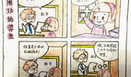 五年级的漫画,五年级漫画里的欢乐时光